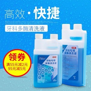 口腔器械消毒液 口腔衛(wèi)生用品的守護(hù)衛(wèi)士