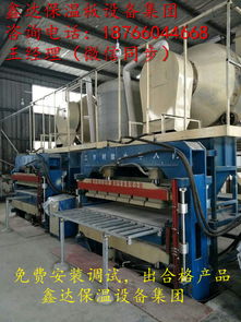 蚌埠水泥珍珠巖保溫板設備現場安裝實景解析與數控機床銷售服務